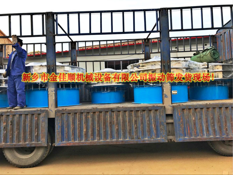 金佳順振動篩發(fā)貨現(xiàn)場